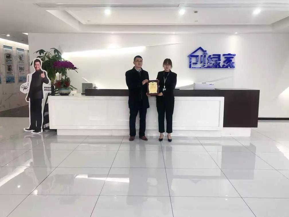 恭喜保定市周總加盟創(chuàng)綠家除甲醛品牌！
