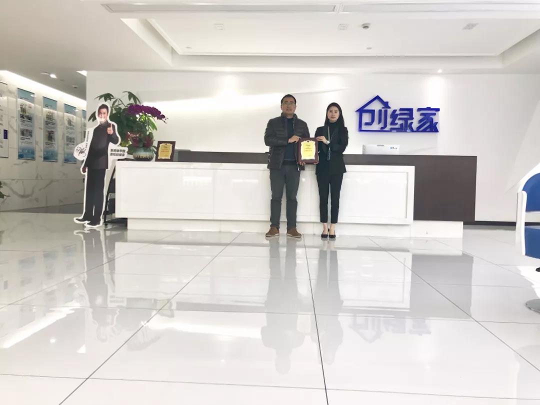 恭喜寧波市王總加盟創(chuàng)綠家除甲醛品牌！