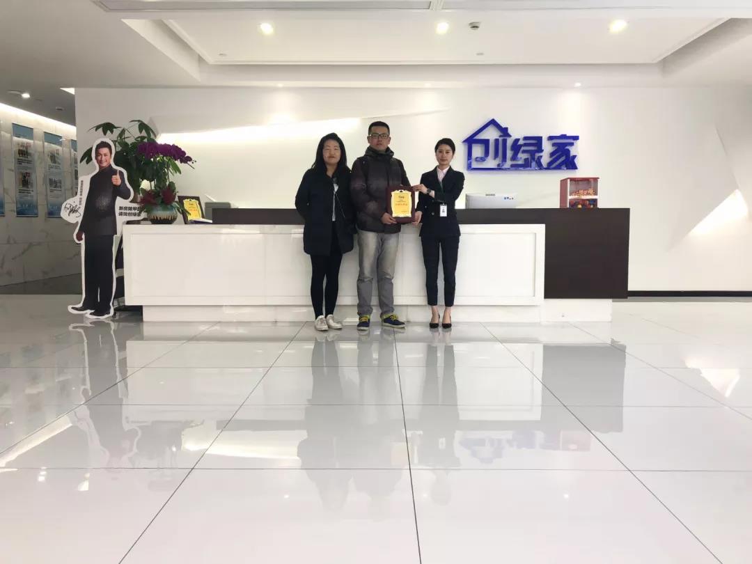 恭喜上海市斯總加盟創綠家除甲醛品牌！