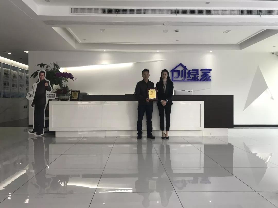 恭喜福建省黃總加盟創綠家除甲醛品牌！
