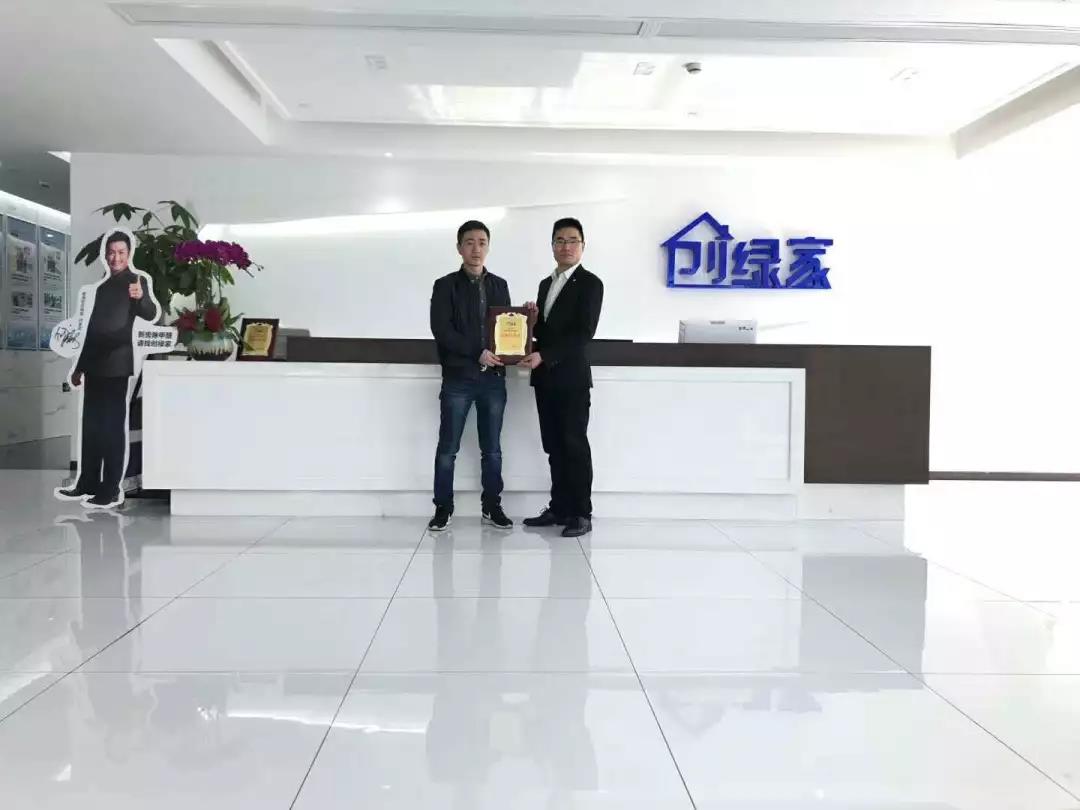 恭喜浙江省周總、涂總加盟創綠家除甲醛品牌！