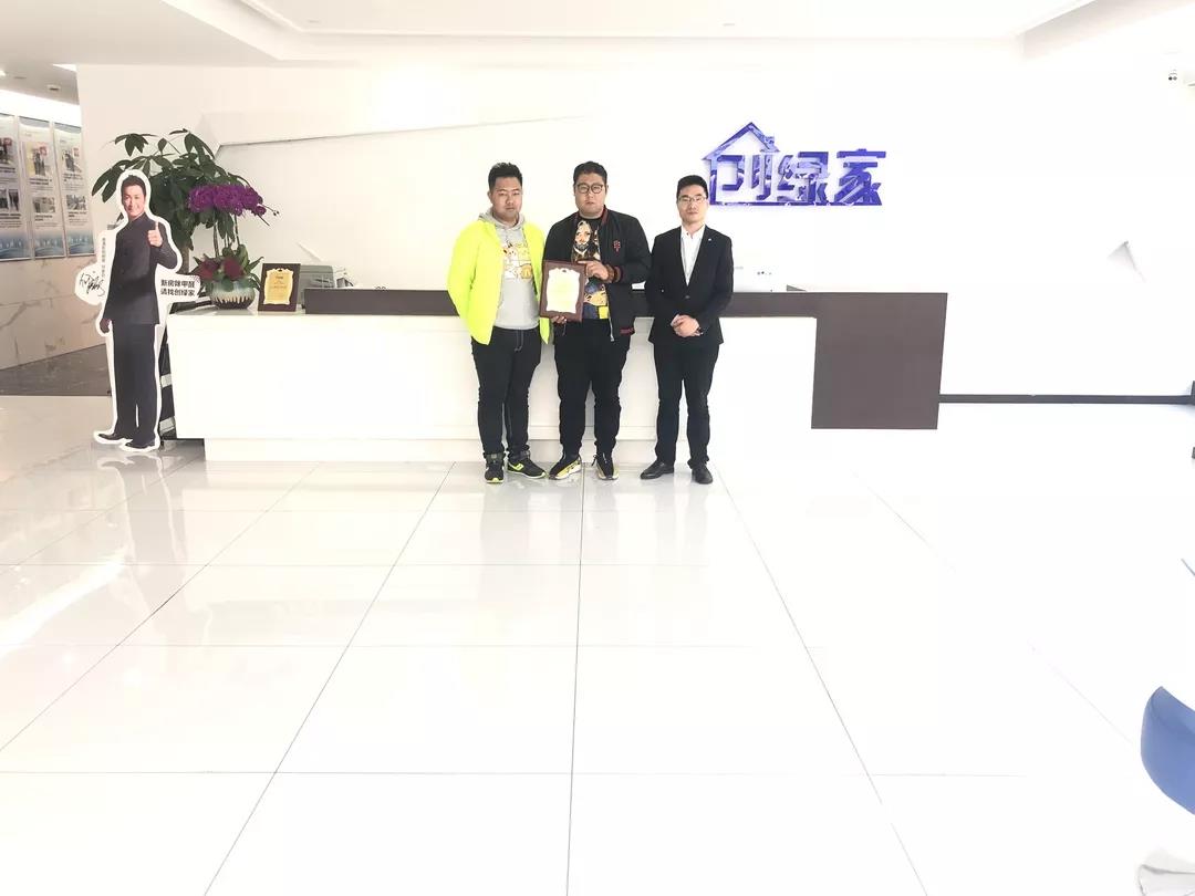 恭喜天津市馬總、張總加盟創(chuàng)綠家除甲醛品牌！