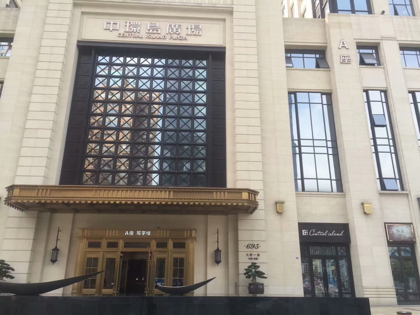 室內甲醛治理