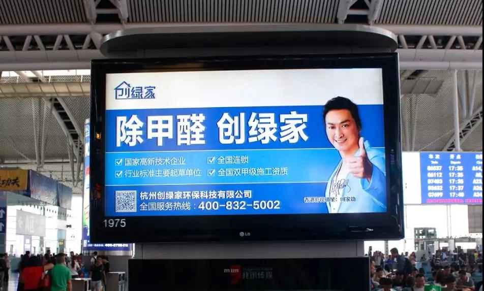 創綠家