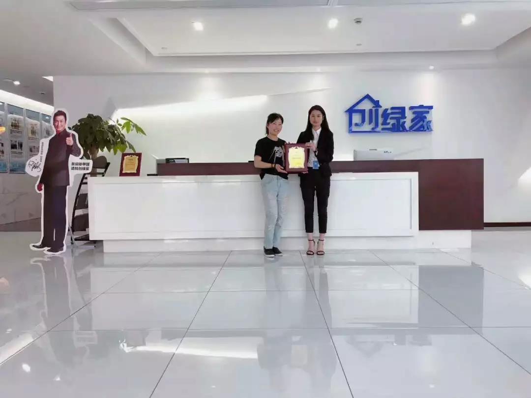恭喜綿陽市楊總加盟創(chuàng)綠家除甲醛品牌！