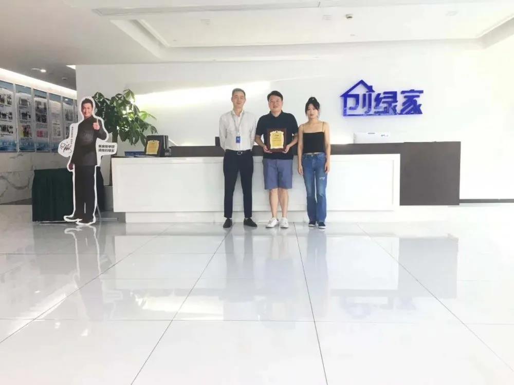 熱烈祝賀蔣總王總簽約創(chuàng)綠家浙江省溫州市市級代理！