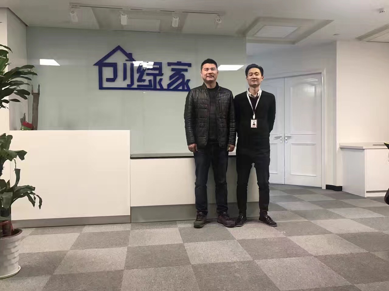 恭喜紹興市錢總加盟創綠家除甲醛品牌！