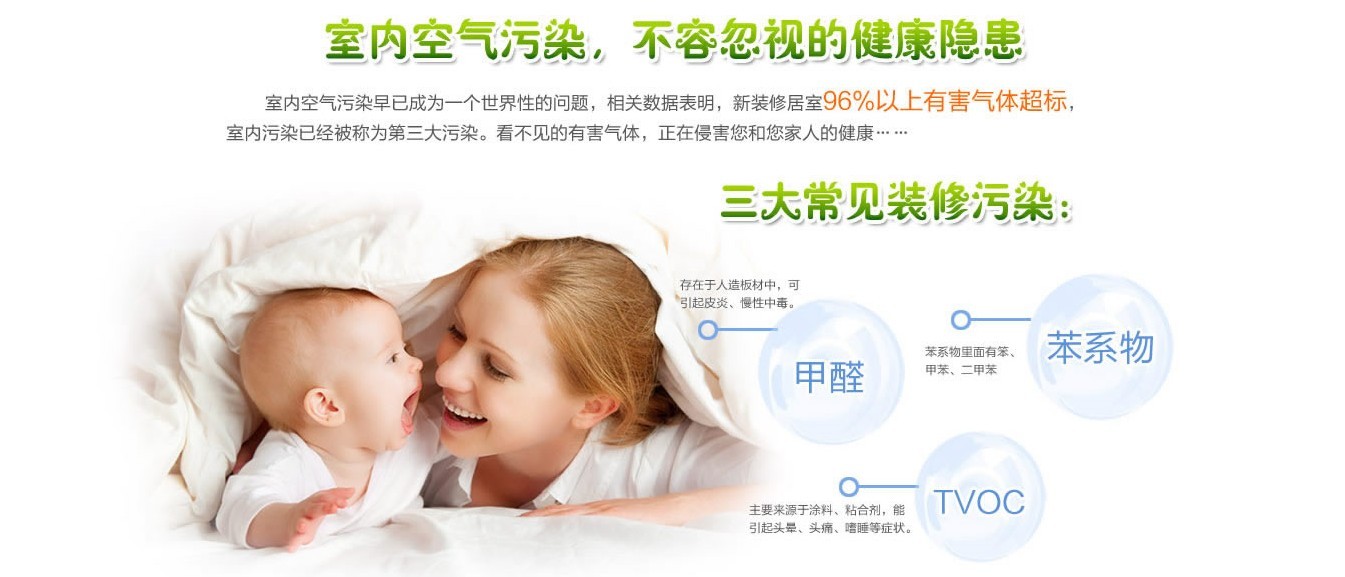 選擇除甲醛加盟這個行業怎么樣？