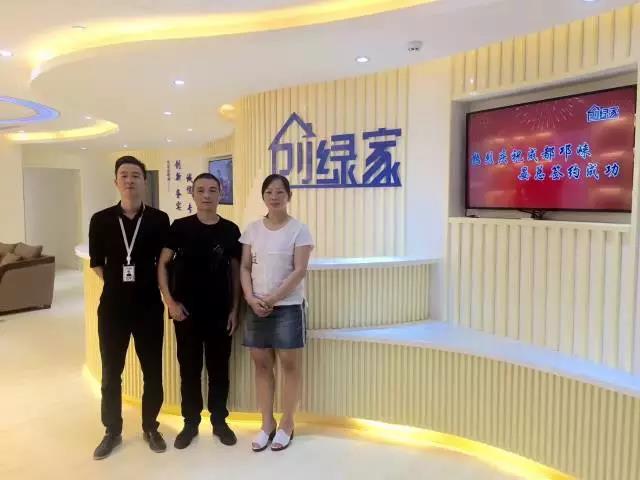 恭喜邛崍市晏總加盟創綠家除甲醛品牌！