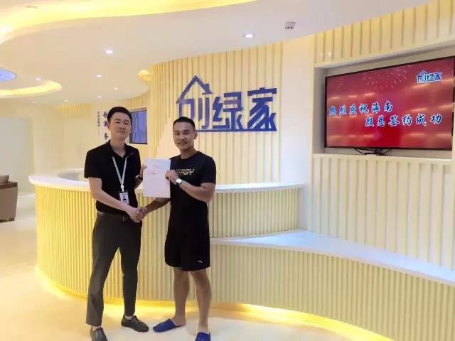 恭喜海口市殷總加盟創綠家除甲醛品牌！