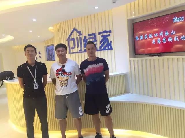 恭喜樂山市呂總、馬總加盟創綠家除甲醛品牌！