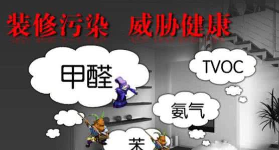 如何判斷專業的除甲醛公司？