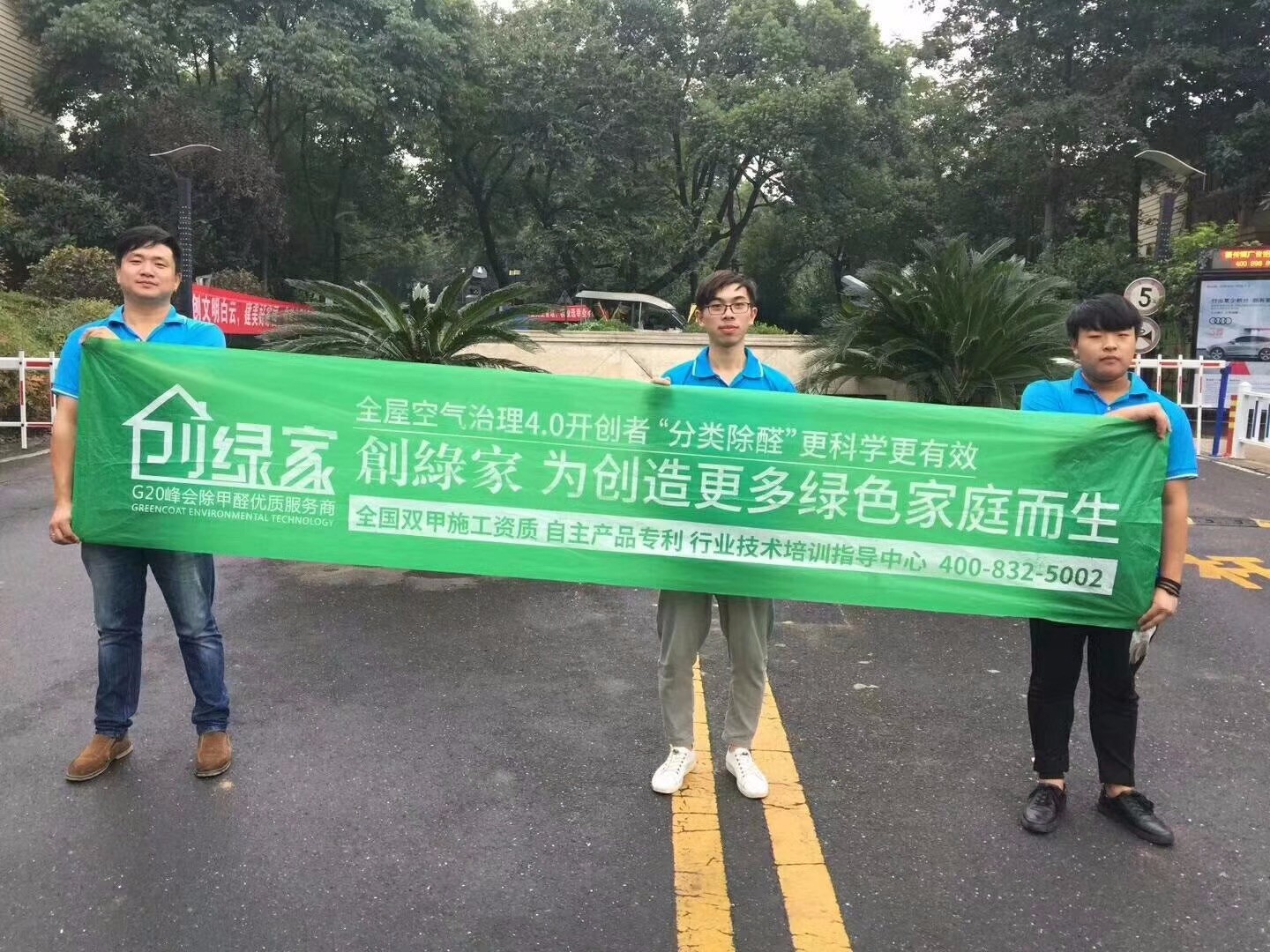 白云深處林泉居別墅室內(nèi)空氣甲醛檢測(cè)治理項(xiàng)目