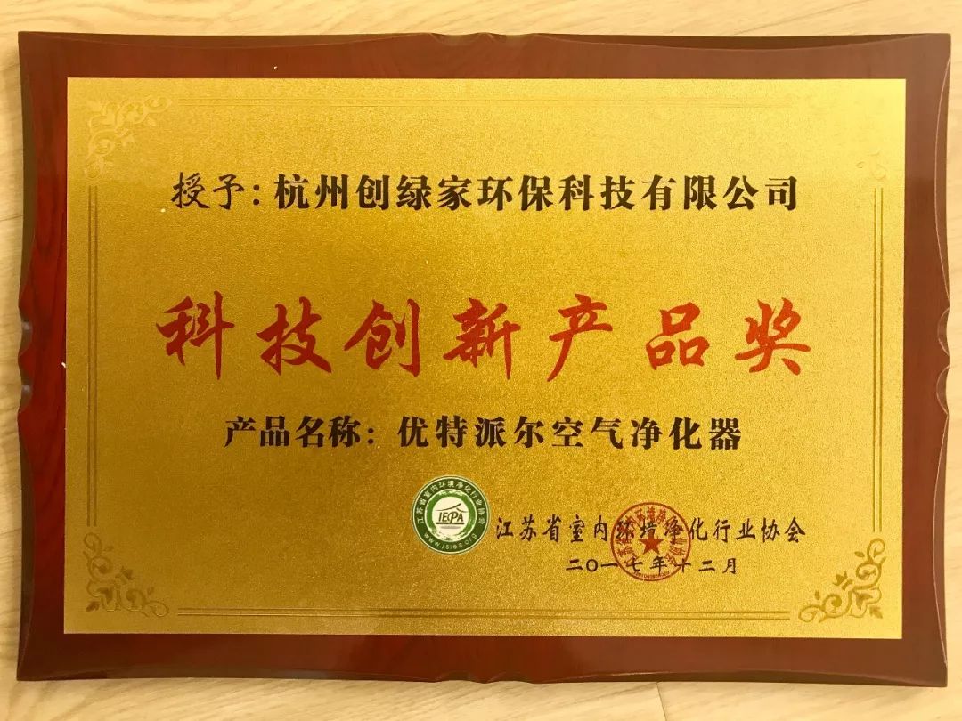 祝賀創(chuàng)綠家環(huán)保榮獲“誠(chéng)信加盟服務(wù)單位”等多項(xiàng)榮譽(yù)