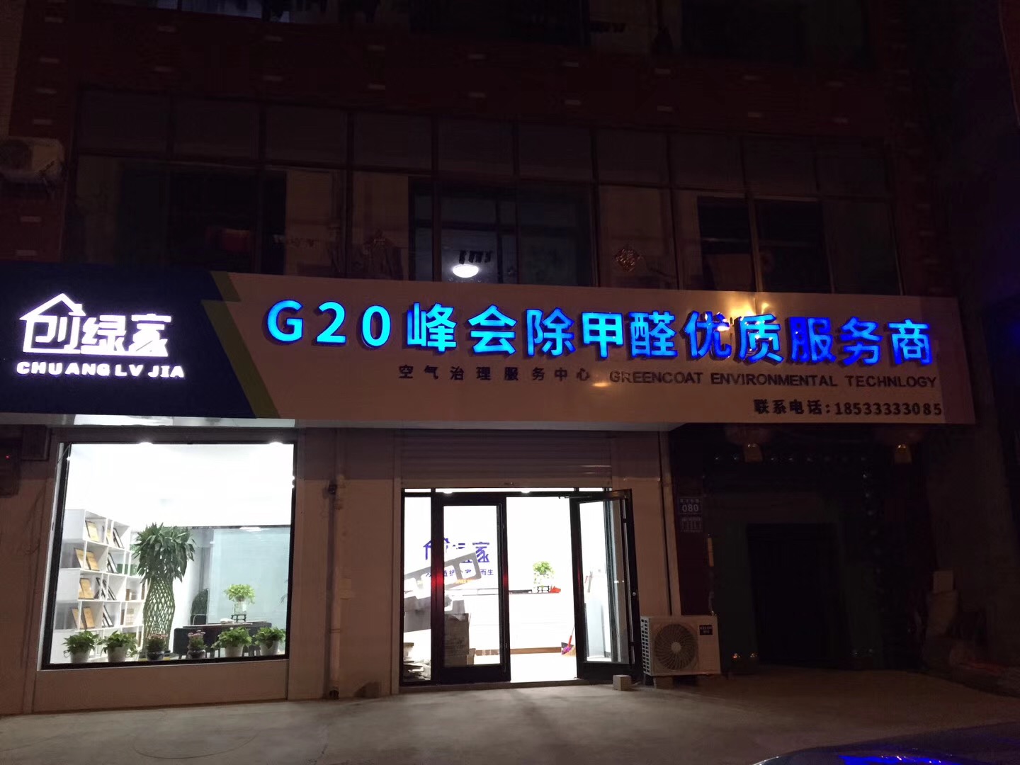 創綠家是如何打動眾多擁有致富夢想的創業者的？