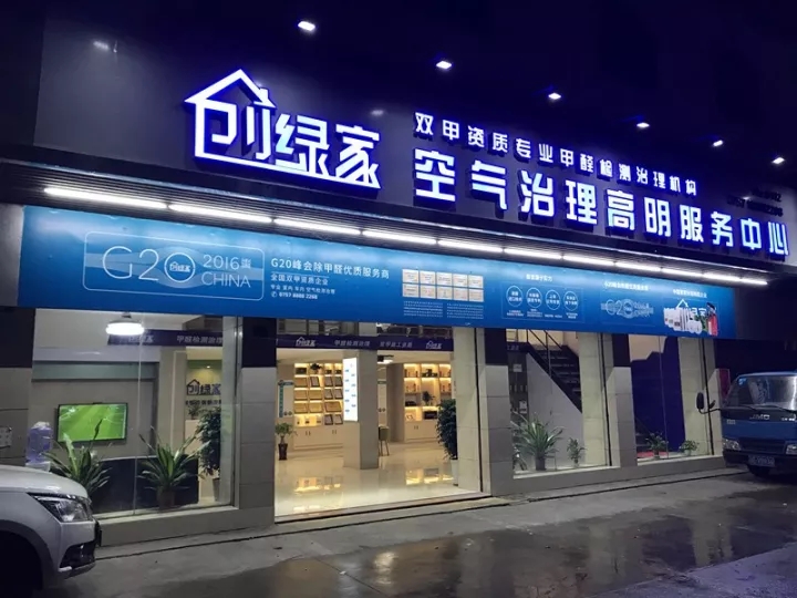 創綠家是如何打動眾多擁有致富夢想的創業者的？